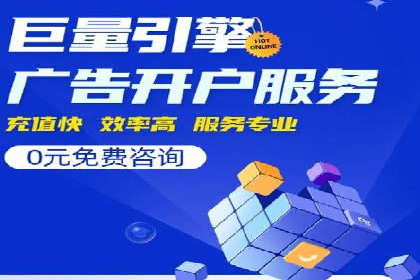 百度竞价托管公司助力企业实现广告投放新高度